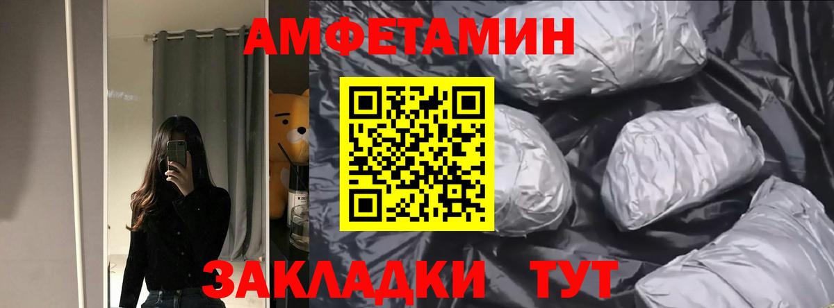 Дзержинск  АМФ  Вход с VPN  АМФЕТАМИН Розовый  АМФЕТАМИН 