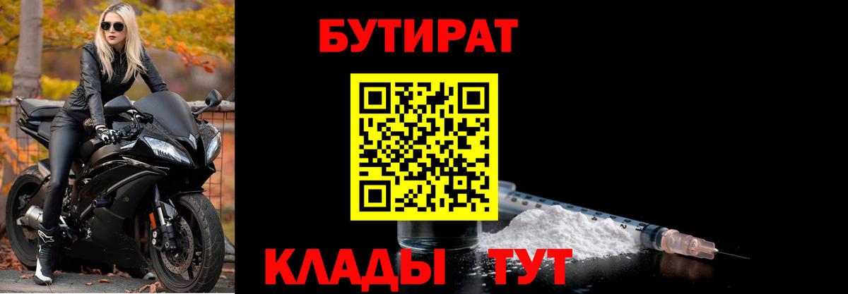 Дзержинск  БУТИРАТ буратино  Вход с VPN 
