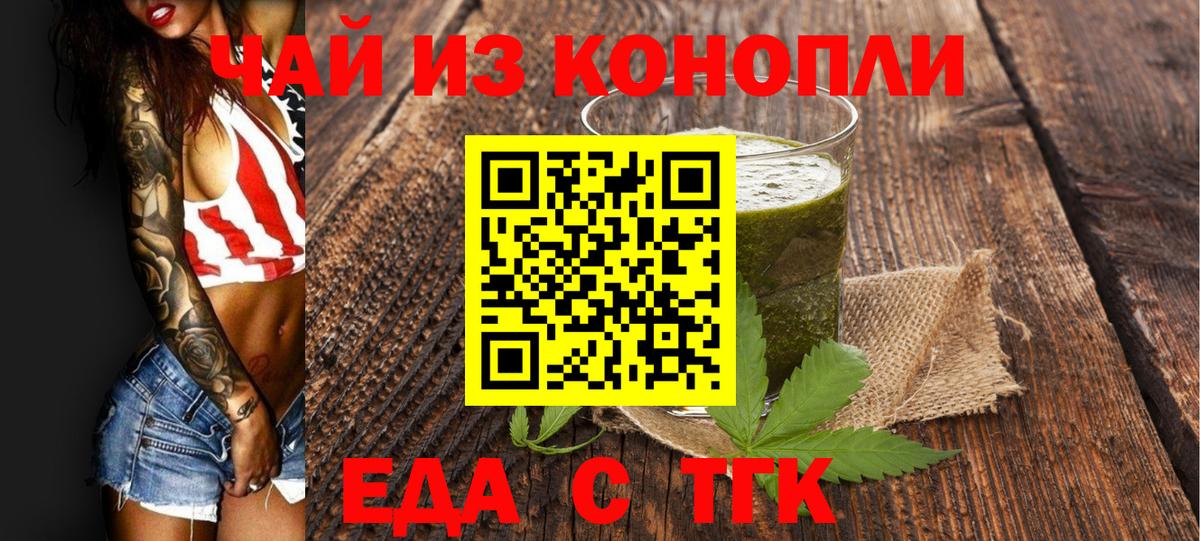 Дзержинск  Еда ТГК марихуана  Вход с VPN 