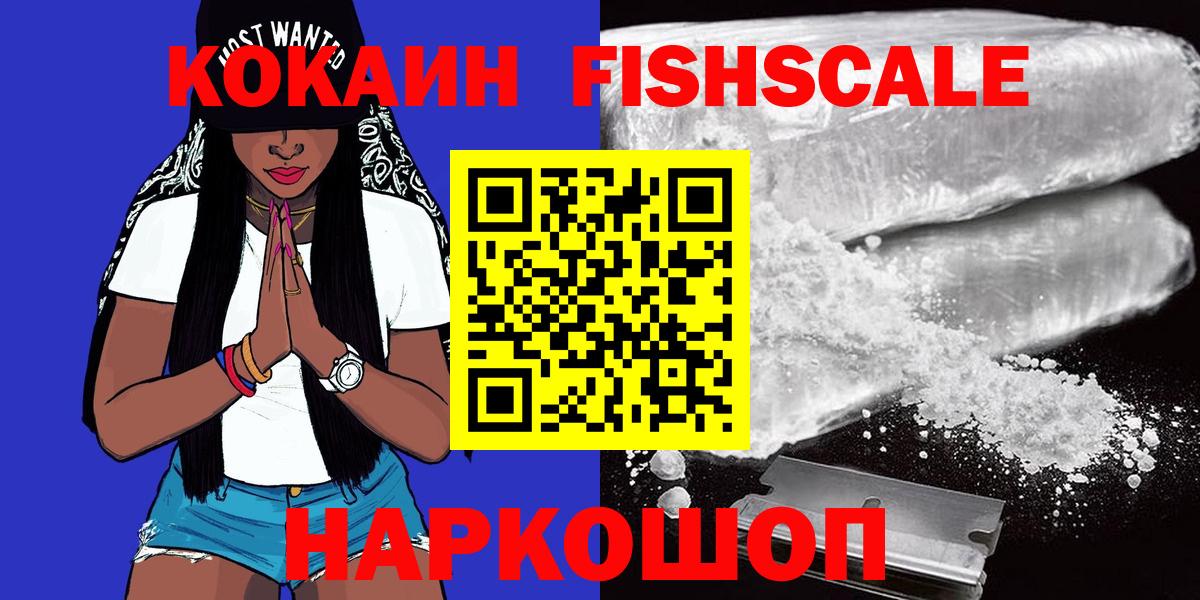 Дзержинск  КОКАИН VHQ  Вход с VPN  COCAIN Перу 
