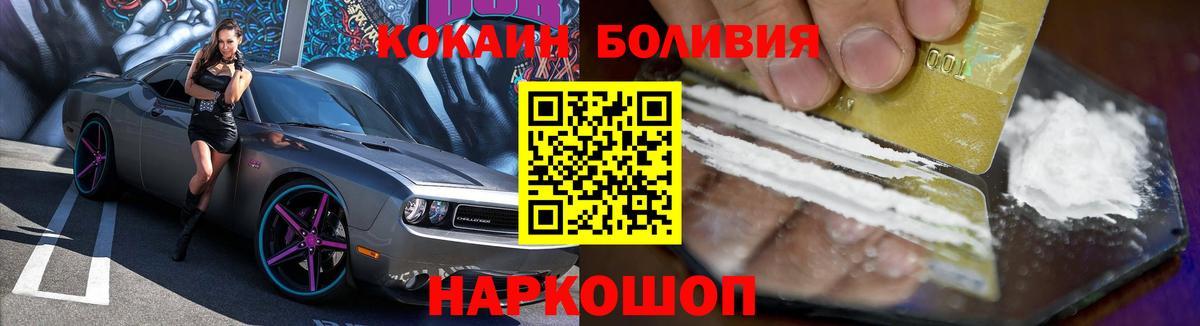 КОКАИН FishScale Дзержинск