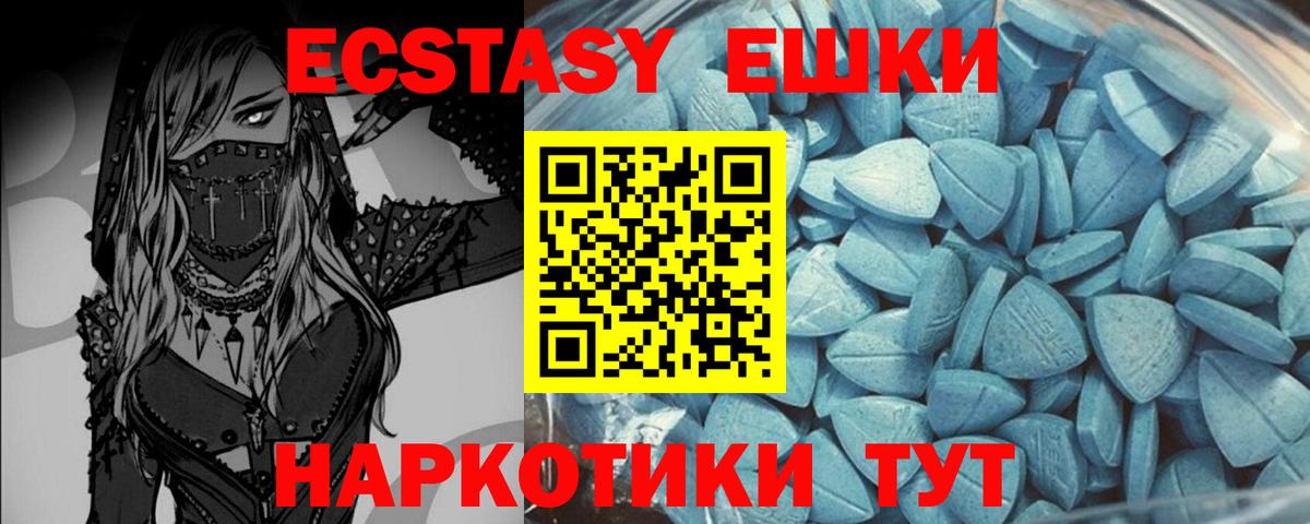 Ecstasy диски Дзержинск