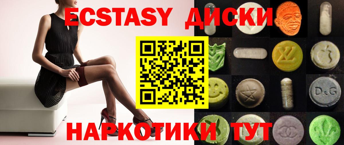 Дзержинск  ЭКСТАЗИ DUBAI  Экстази  Экстази XTC  Вход с VPN 