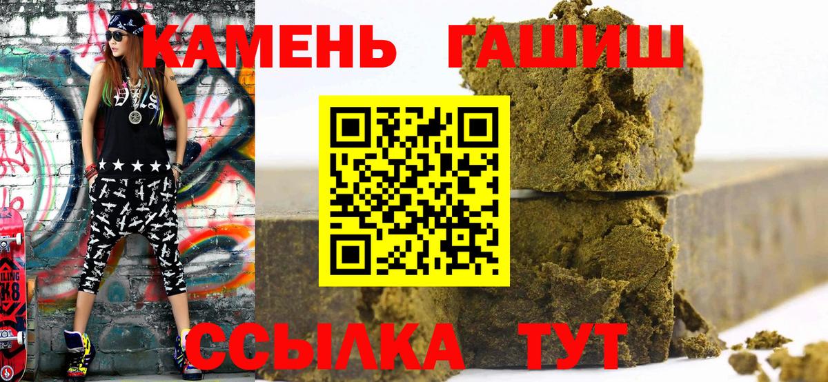 ГАШИШ убойный  ГАШИШ  Дзержинск  Вход с VPN 