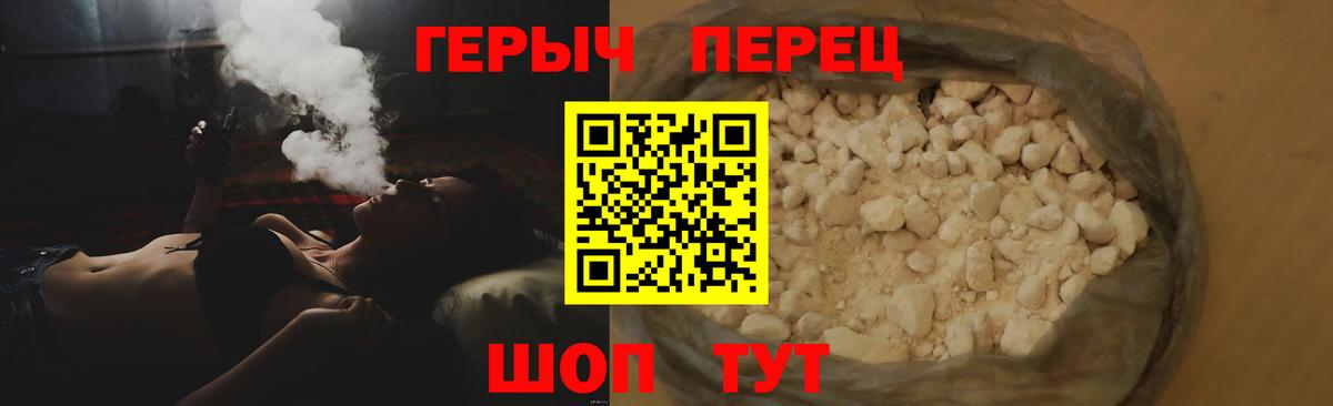 Героин  ГЕРОИН Heroin  Вход с VPN  Дзержинск 