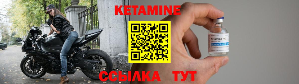 Дзержинск  КЕТАМИН VHQ  Кетамин ketamine  Вход с VPN 