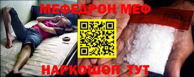 мефедрон мука Малгобек