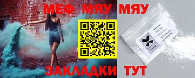 мефедрон мука Малгобек