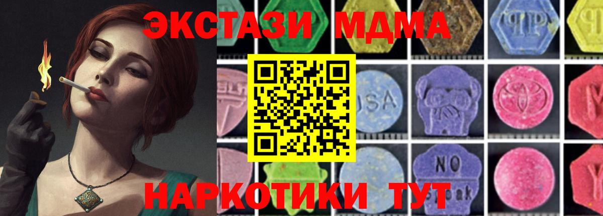 MDMA  Вход с VPN  MDMA кристаллы  Дзержинск  МДМА crystal 