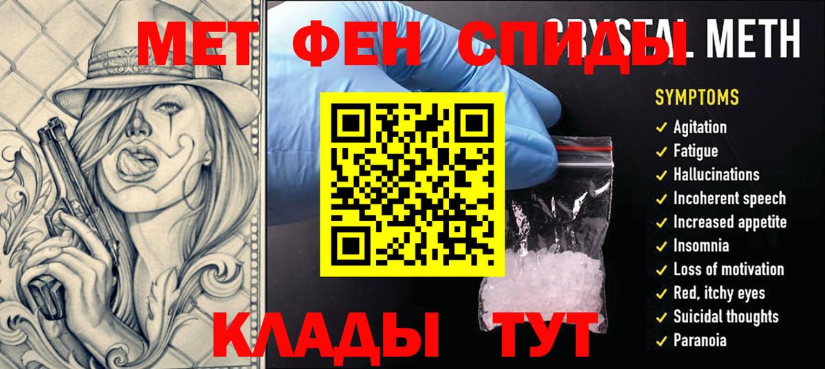 Первитин пудра Дзержинск