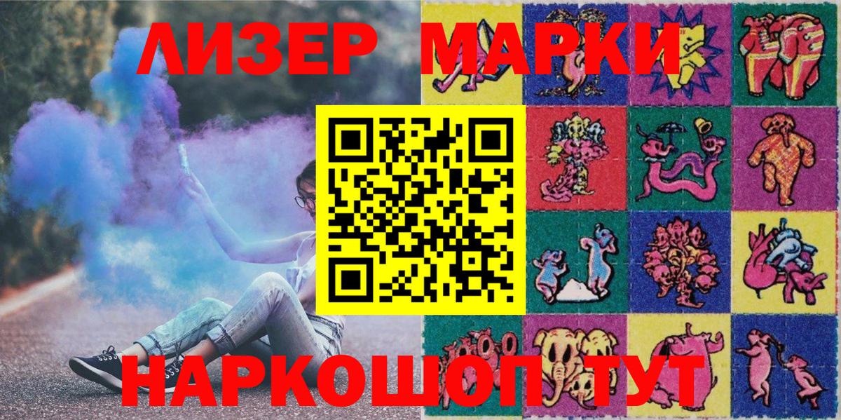 Марки NBOMe 1,8мг Дзержинск