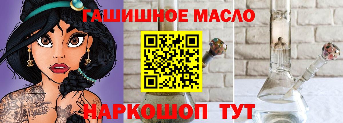 ТГК концентрат  Вход с VPN  Дзержинск  ТГК THC oil 