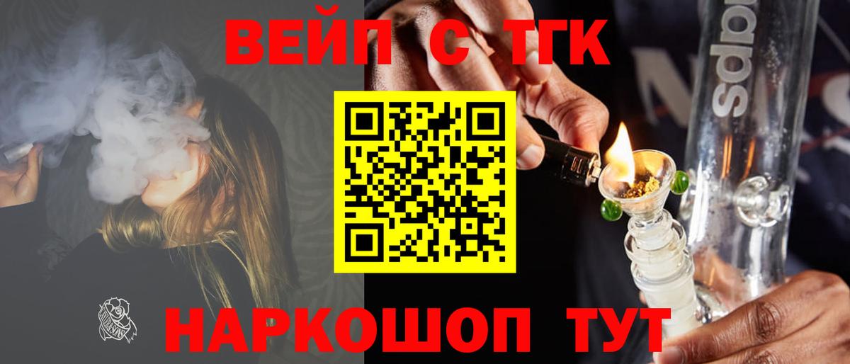 ТГК жижа Дзержинск
